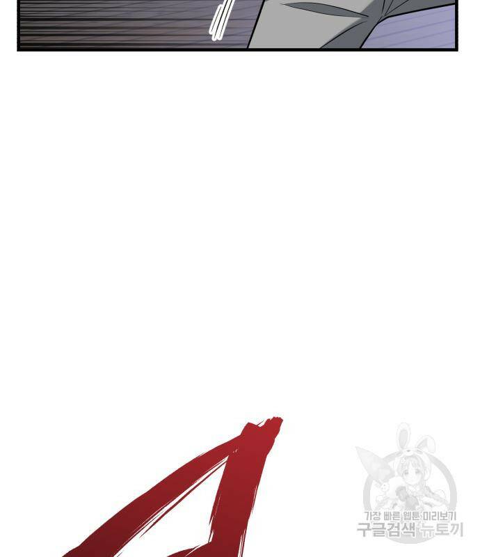 킬링킬러 19화 76