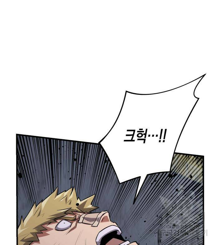 킬링킬러 19화 79
