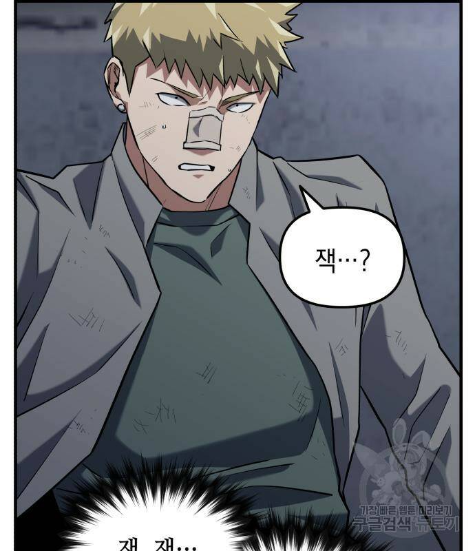 킬링킬러 19화 84