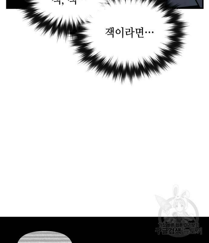 킬링킬러 19화 85