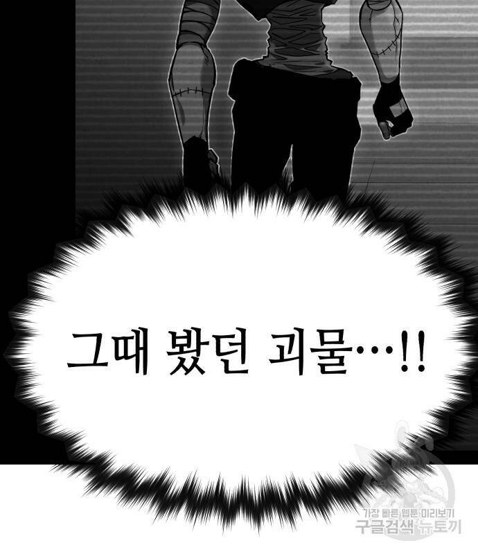 킬링킬러 19화 87