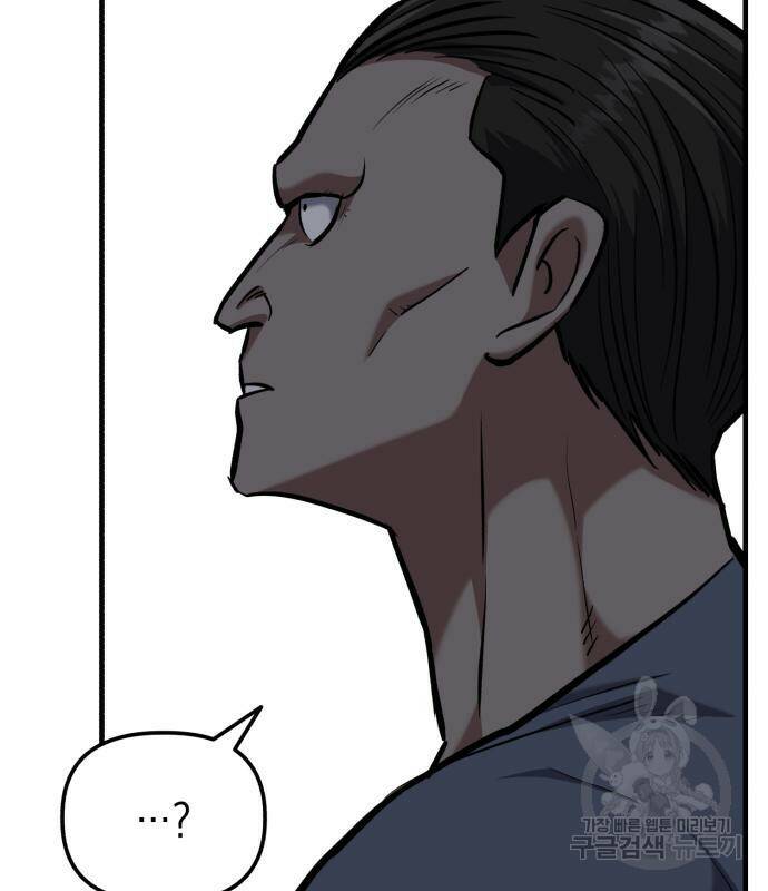 킬링킬러 19화 95