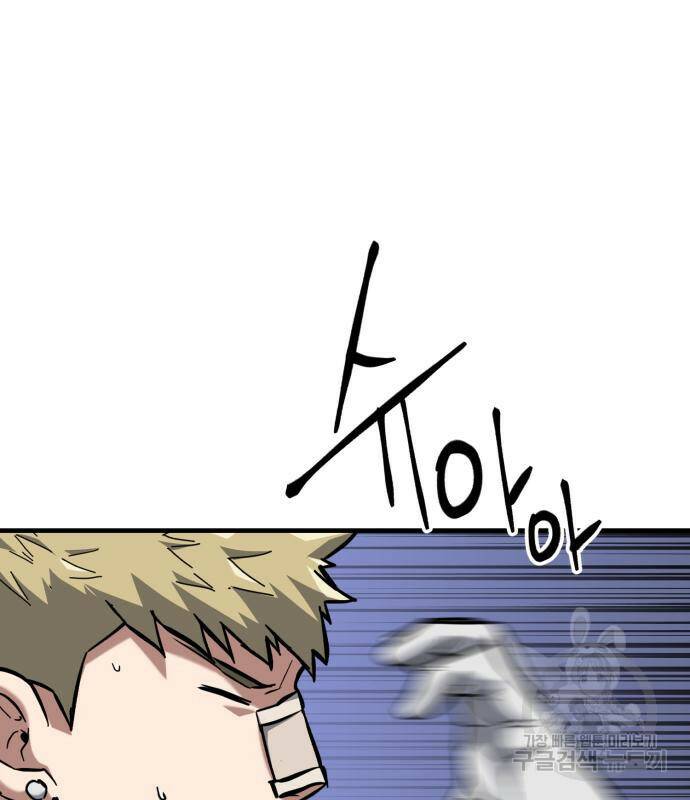 킬링킬러 19화 102