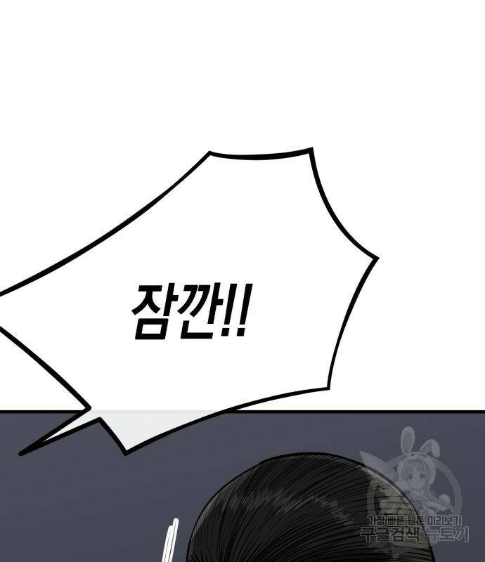 킬링킬러 19화 104