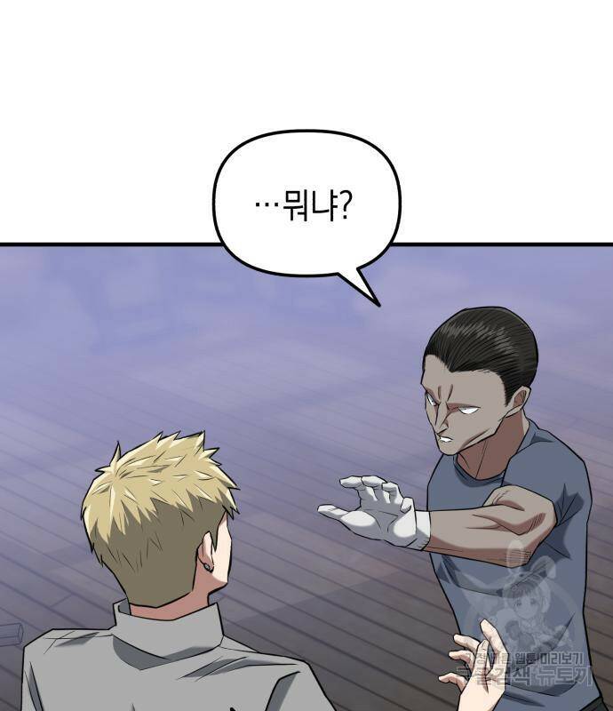 킬링킬러 19화 107