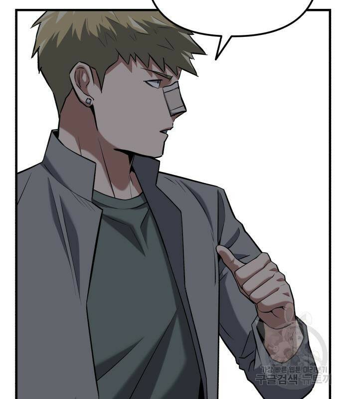 킬링킬러 19화 109