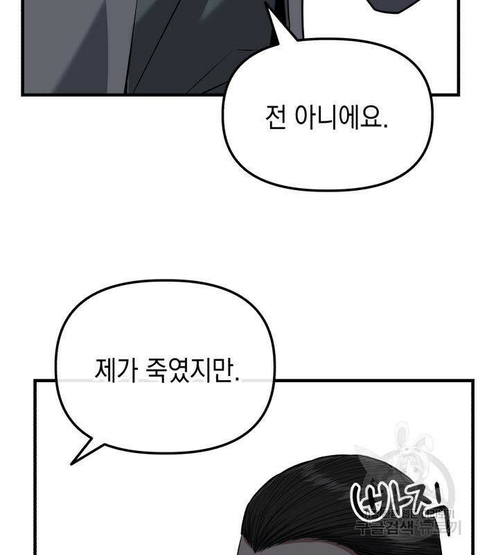 킬링킬러 19화 110