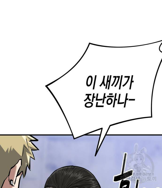 킬링킬러 19화 112
