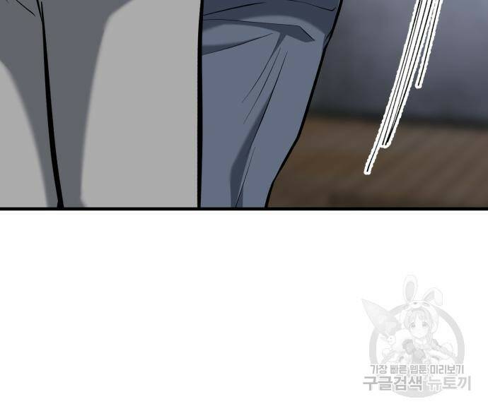 킬링킬러 19화 114