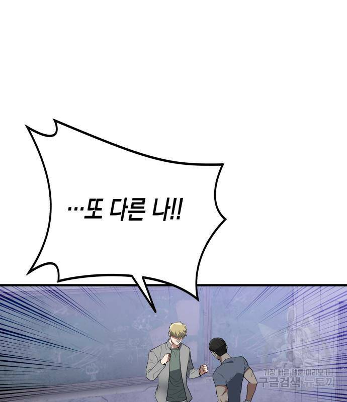 킬링킬러 19화 115