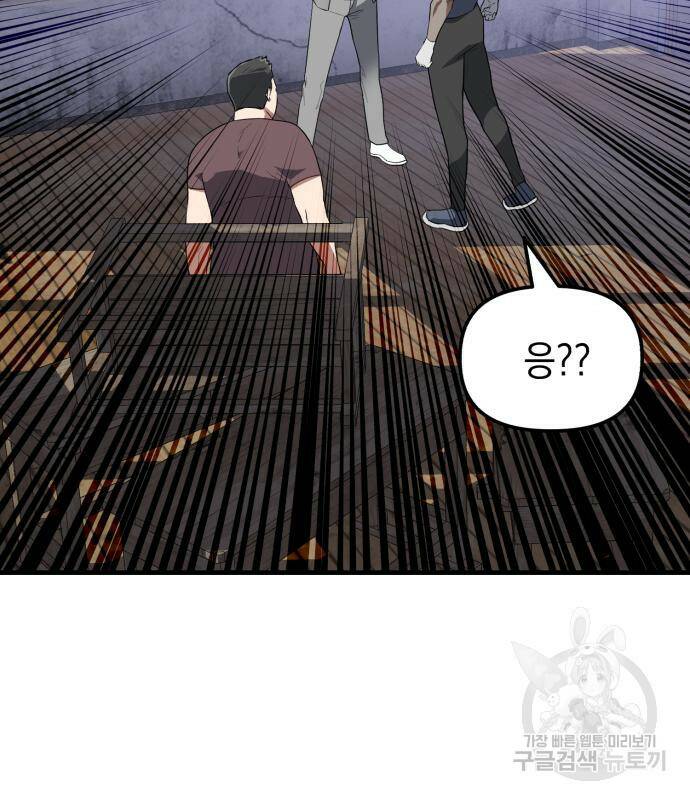 킬링킬러 19화 116