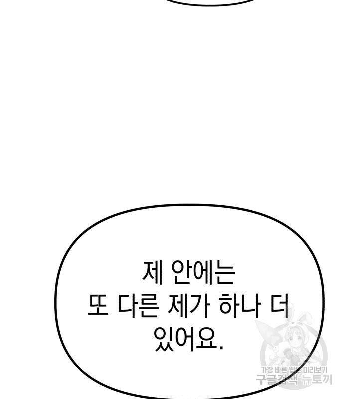 킬링킬러 19화 119