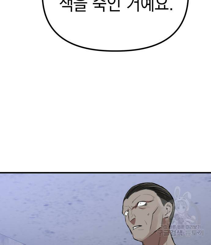킬링킬러 19화 122