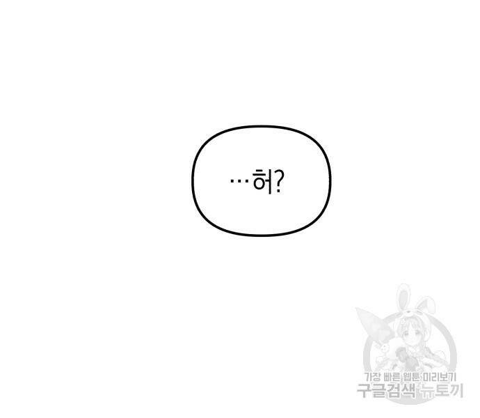 킬링킬러 19화 126