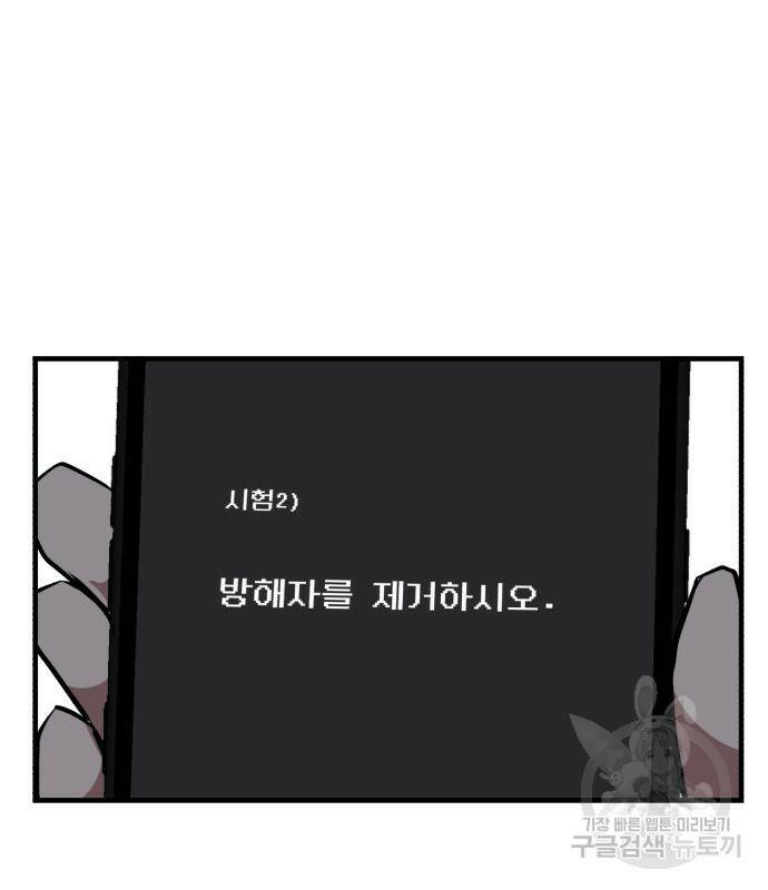 킬링킬러 19화 127