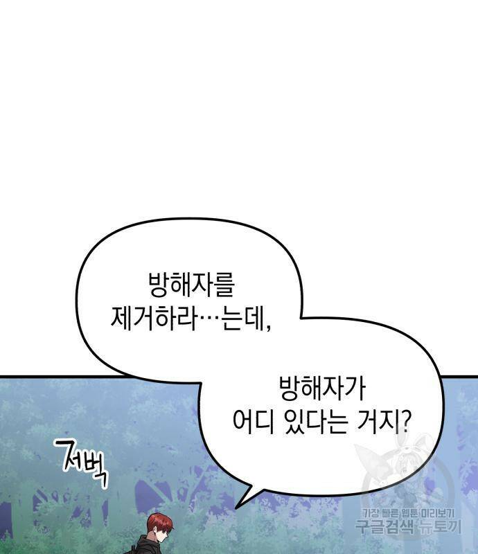 킬링킬러 19화 128