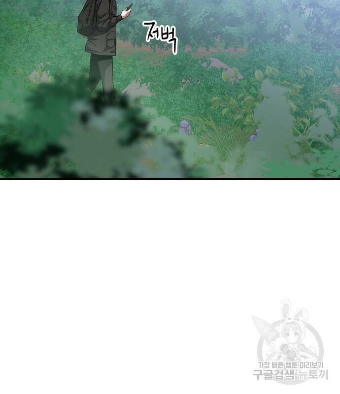 킬링킬러 19화 129