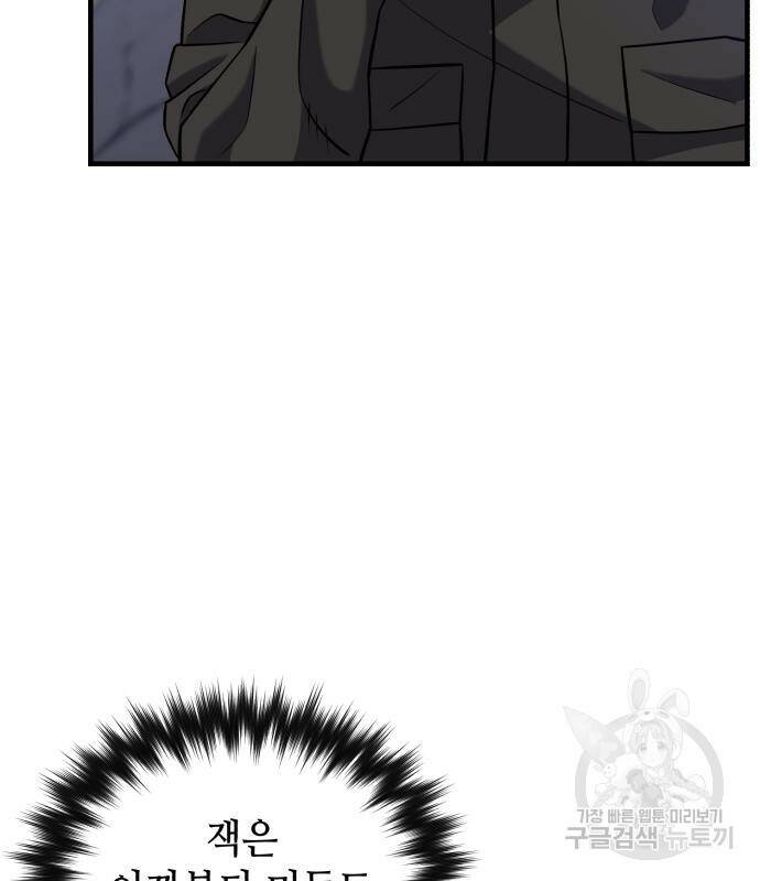 킬링킬러 19화 131