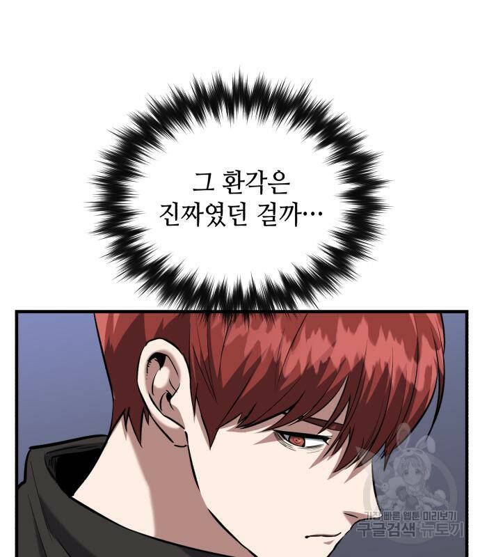 킬링킬러 19화 134