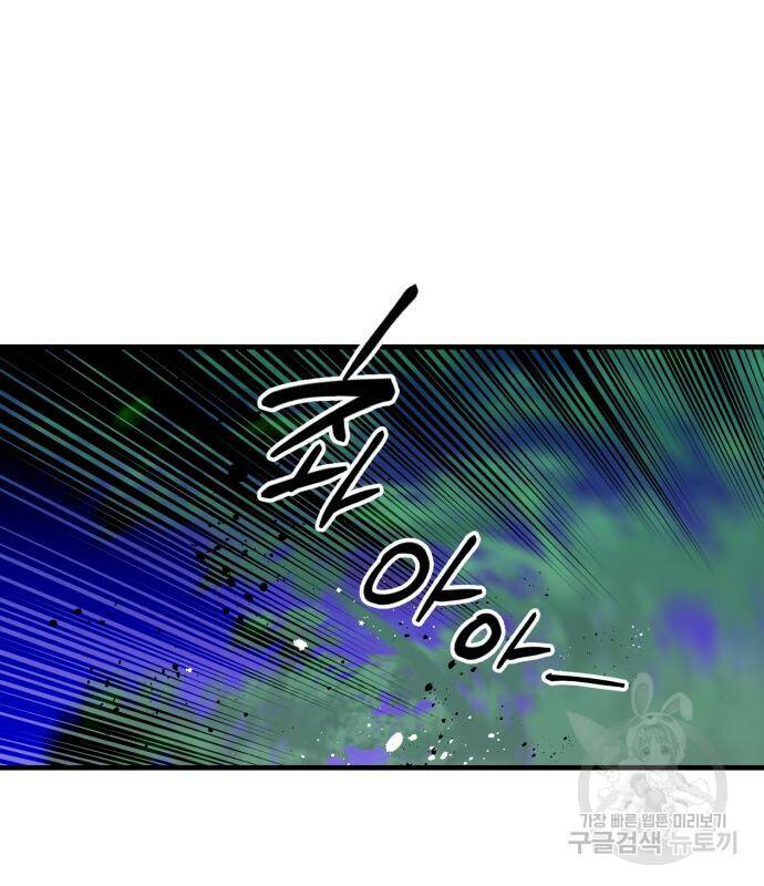 킬링킬러 19화 142