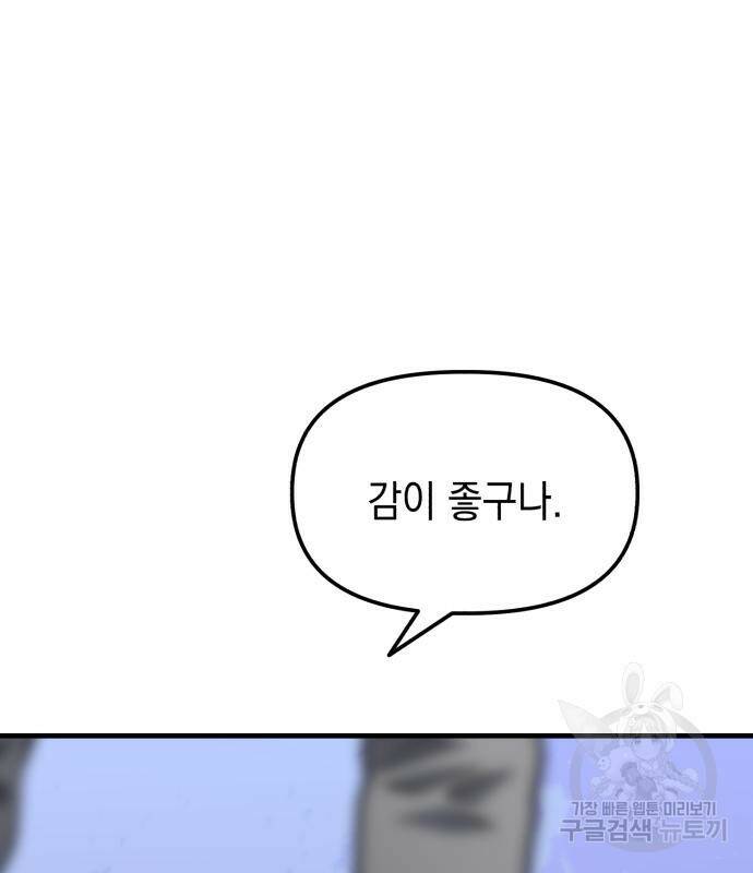 킬링킬러 19화 143