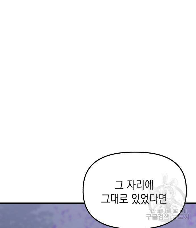 킬링킬러 19화 145