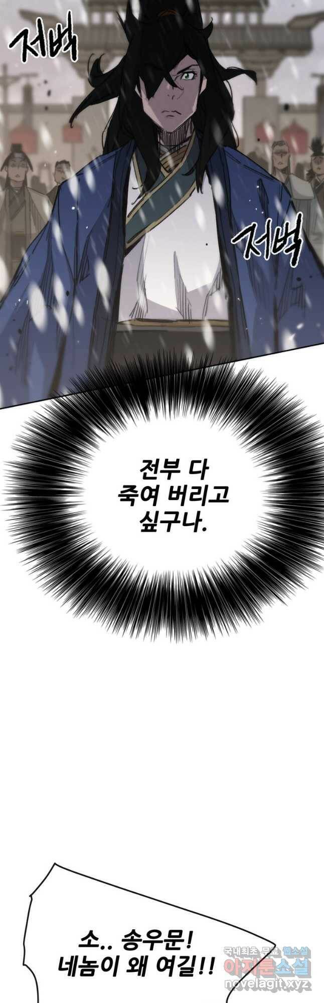 불패검선142화 2