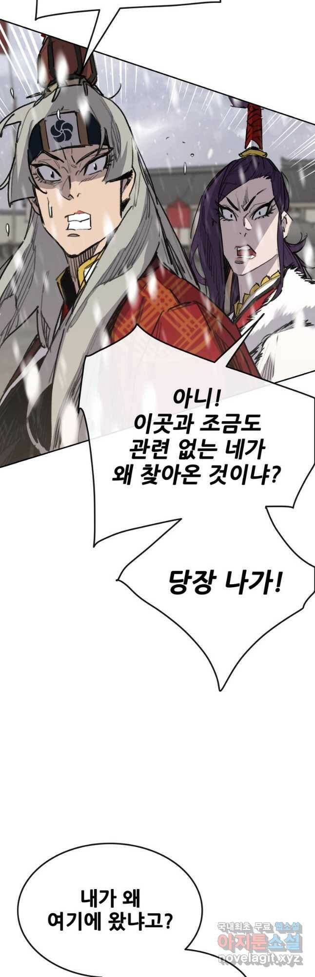 불패검선142화 3
