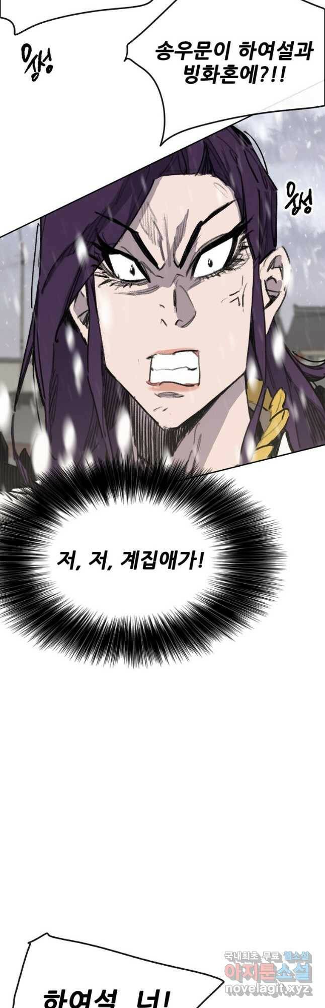 불패검선142화 5