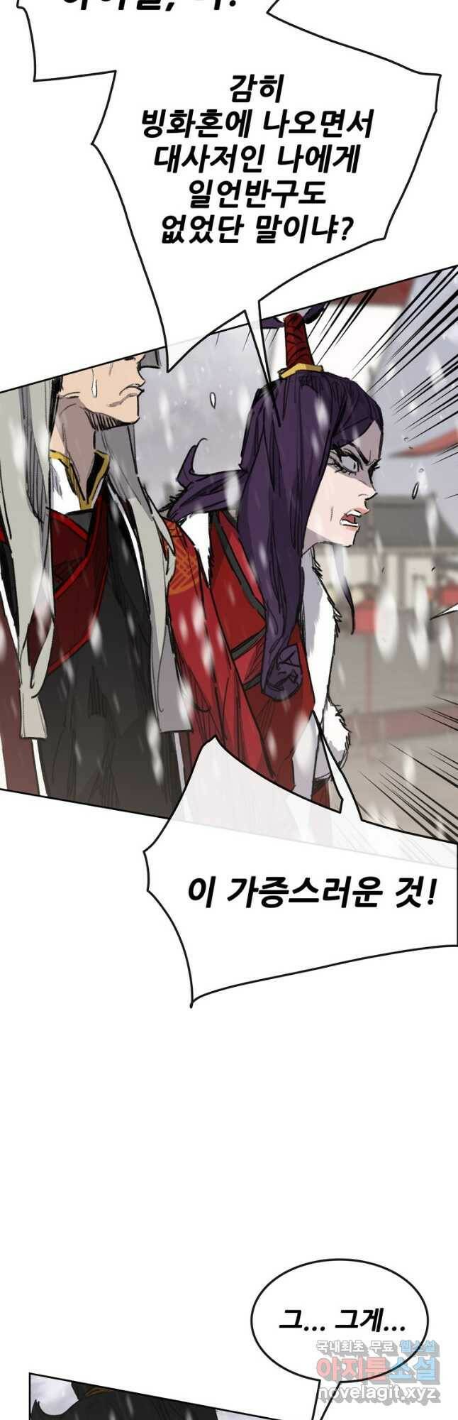 불패검선142화 6