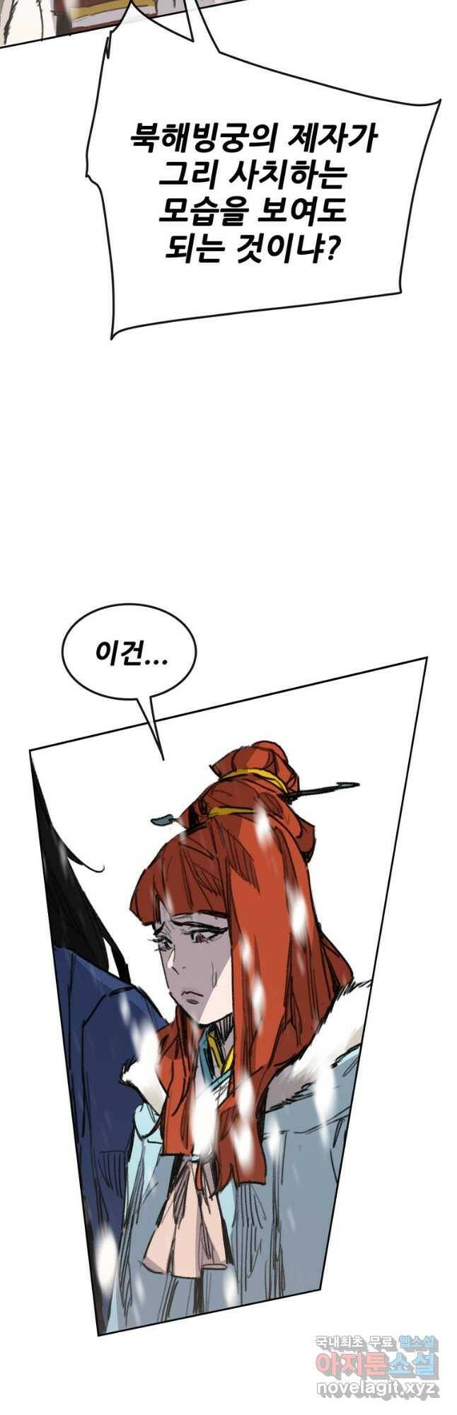 불패검선142화 8
