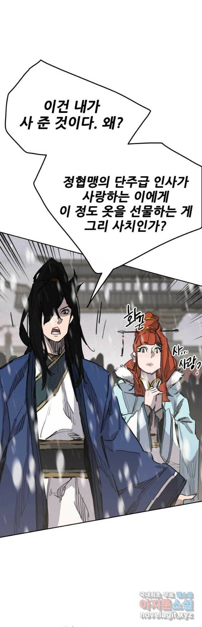 불패검선142화 9