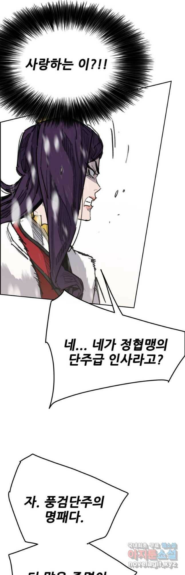 불패검선142화 10