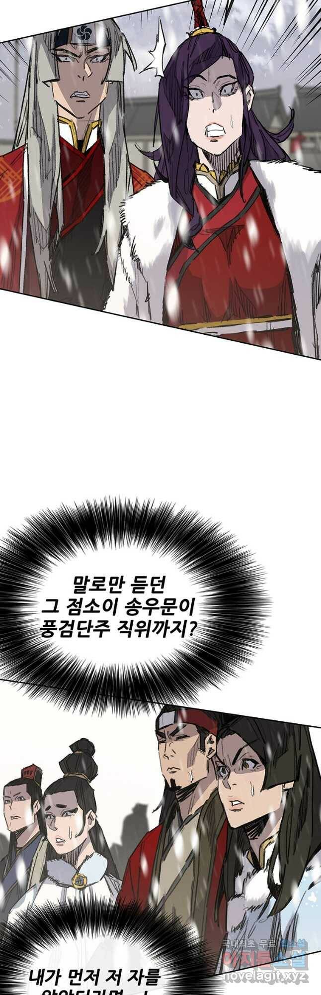불패검선142화 12