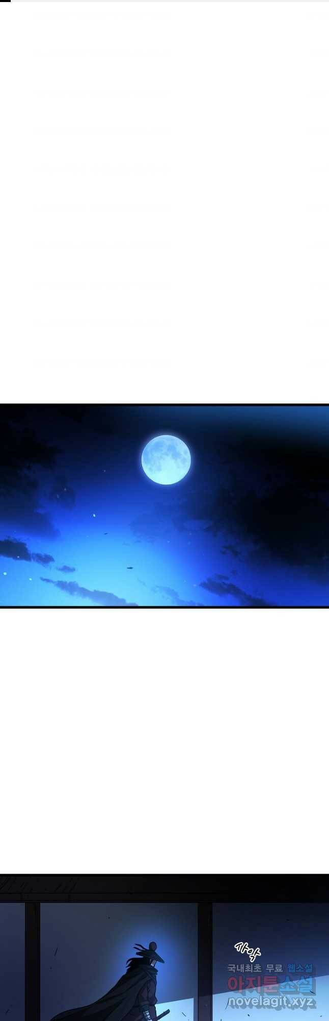 빙의검신 45화 1