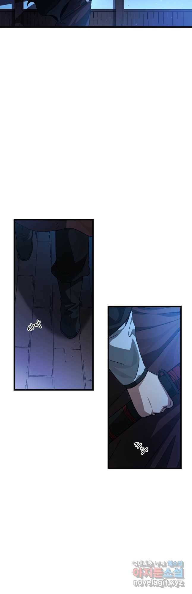 빙의검신 45화 2