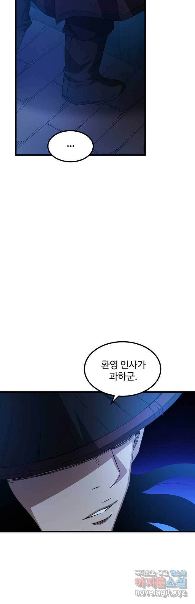빙의검신 45화 4