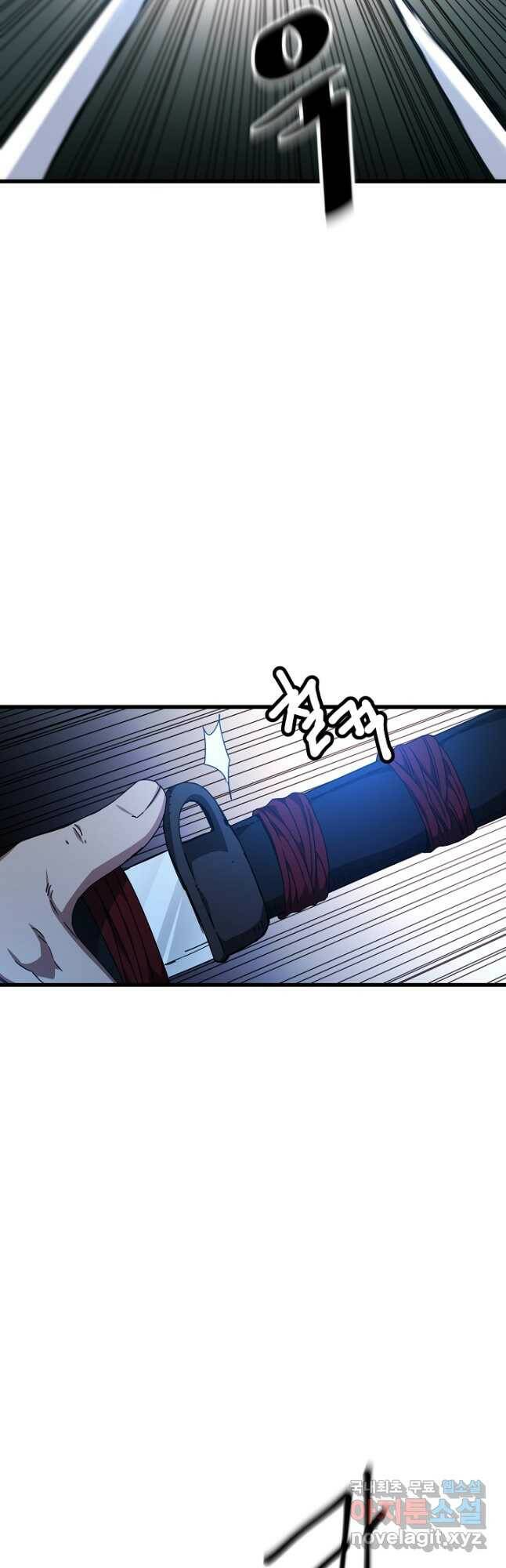 빙의검신 45화 7