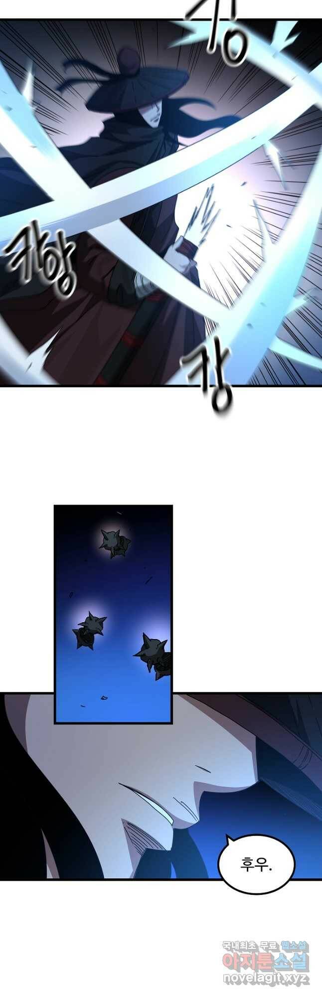 빙의검신 45화 8