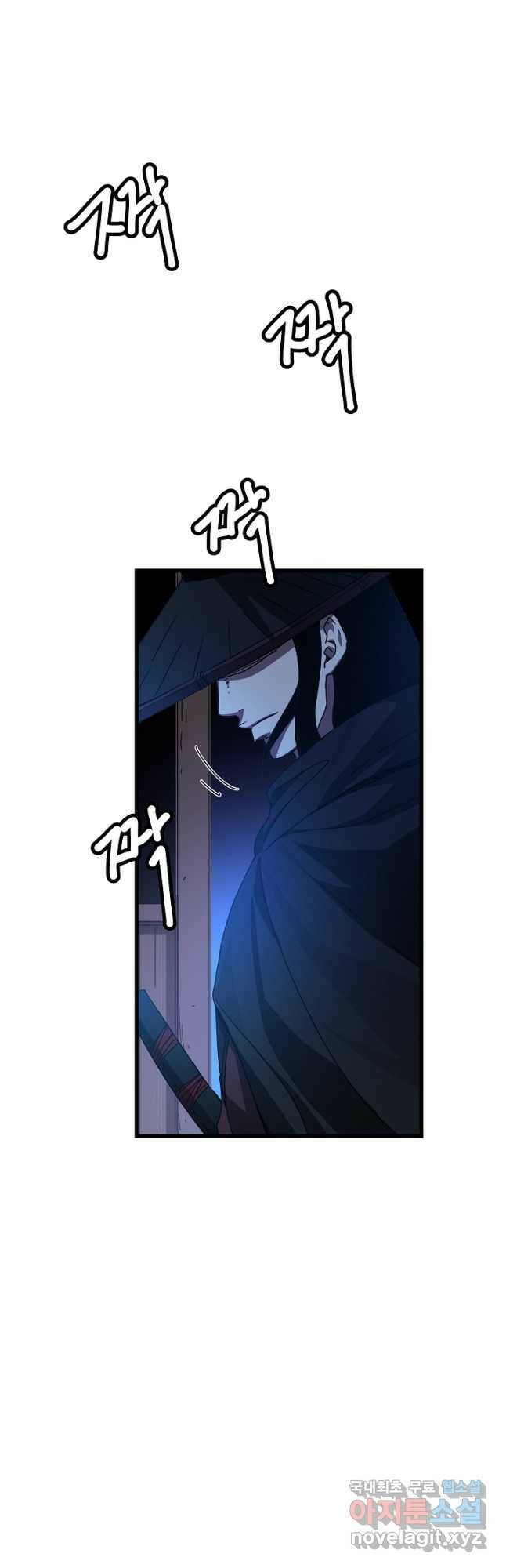 빙의검신 45화 9