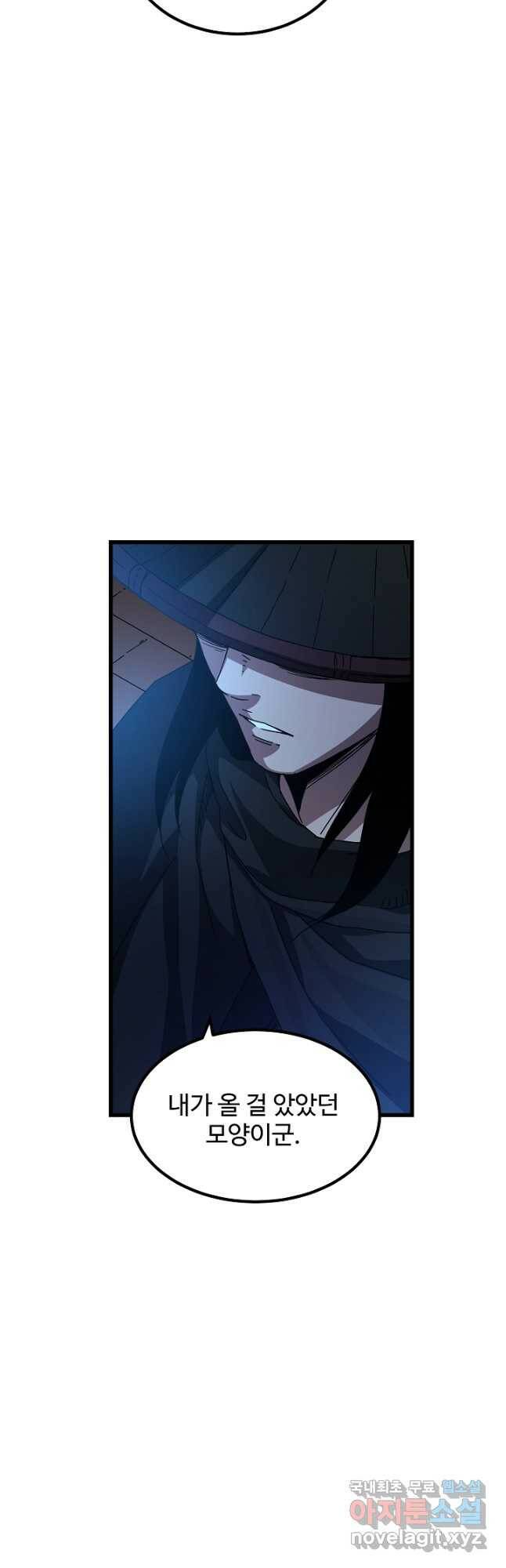 빙의검신 45화 13