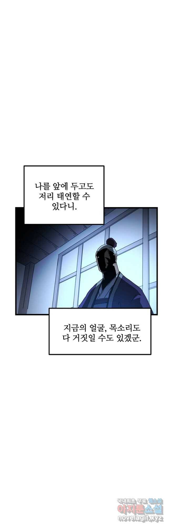 빙의검신 45화 16