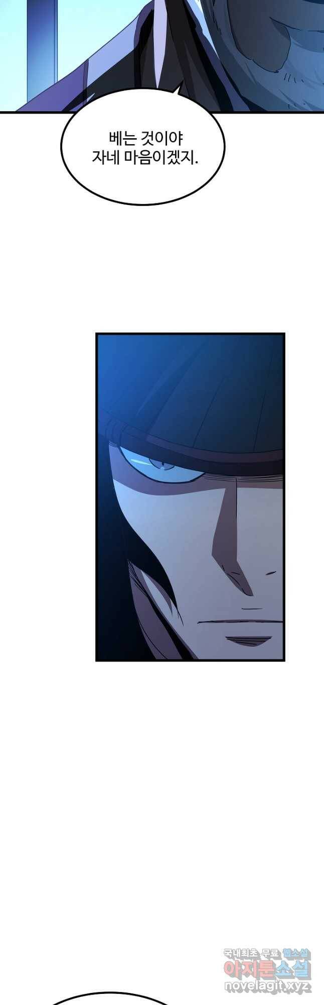 빙의검신 45화 18