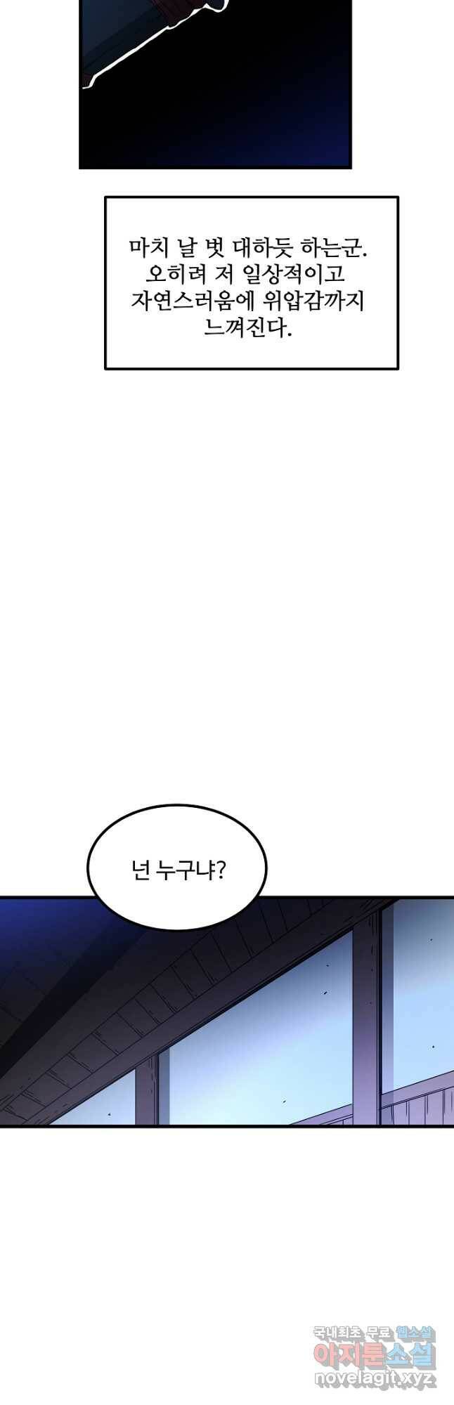 빙의검신 45화 20
