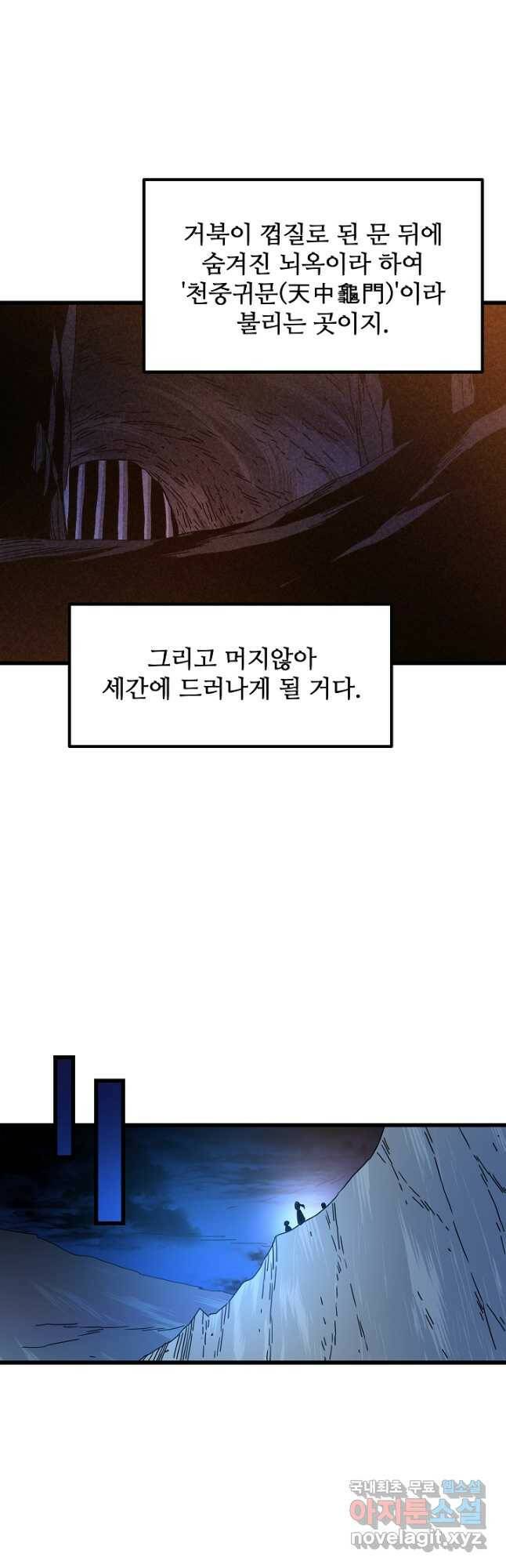 빙의검신 45화 40
