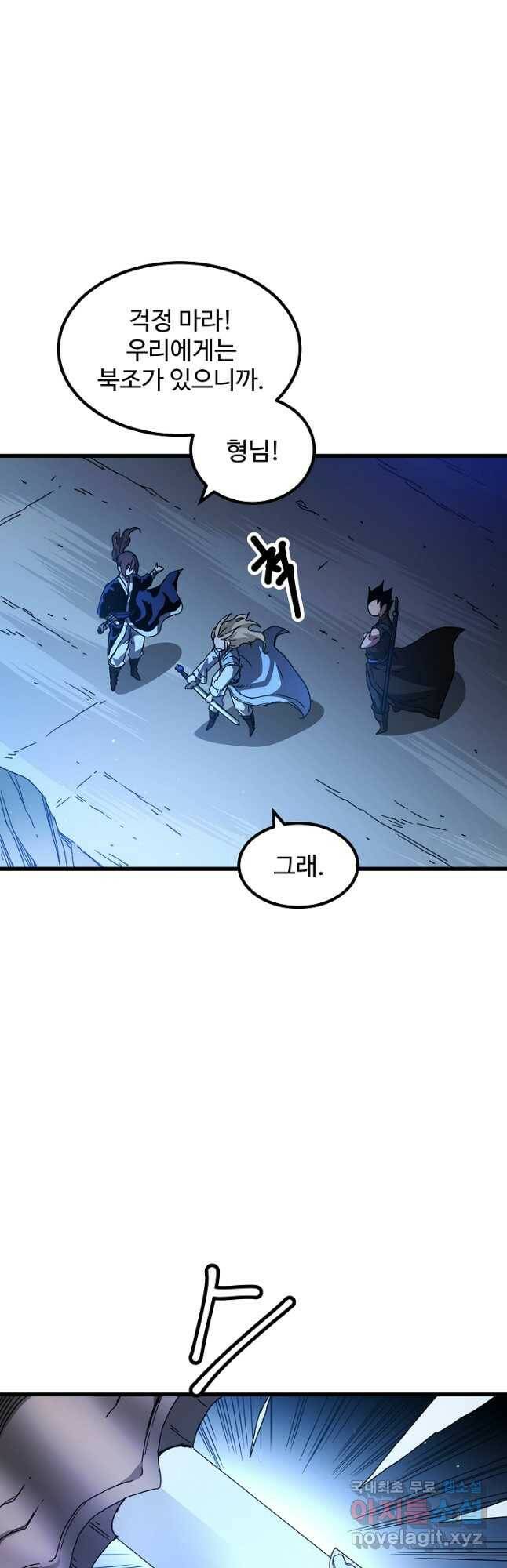 빙의검신 45화 43
