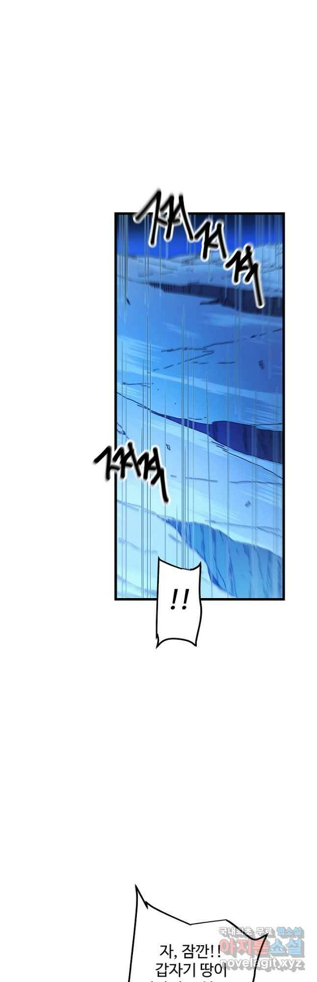 빙의검신 45화 48
