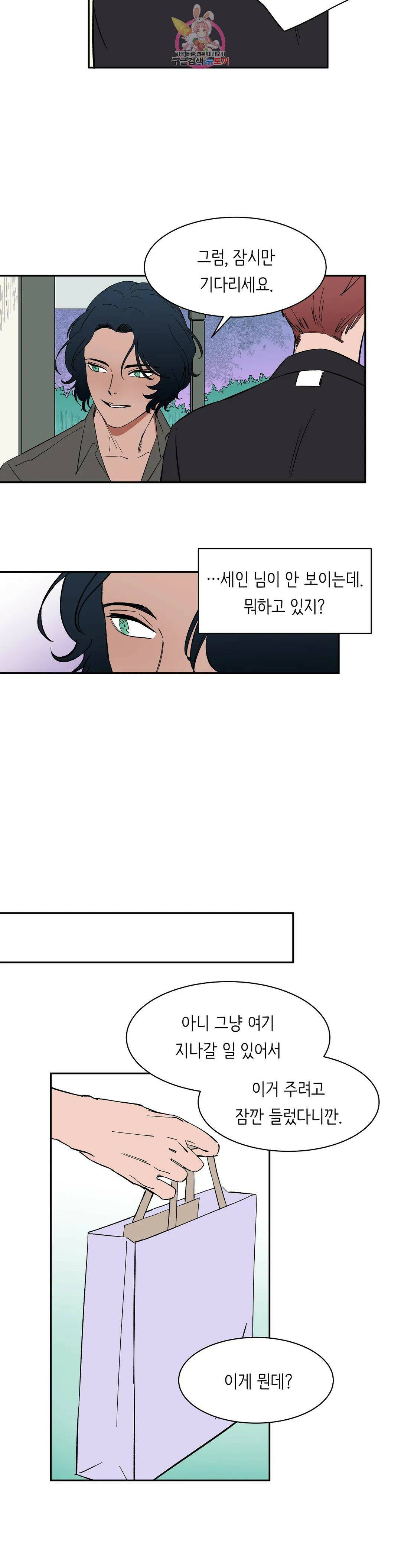 천상의 마이로드 38화 4