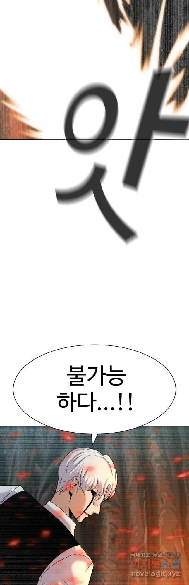 그라티아 [시즌2] 196화 6