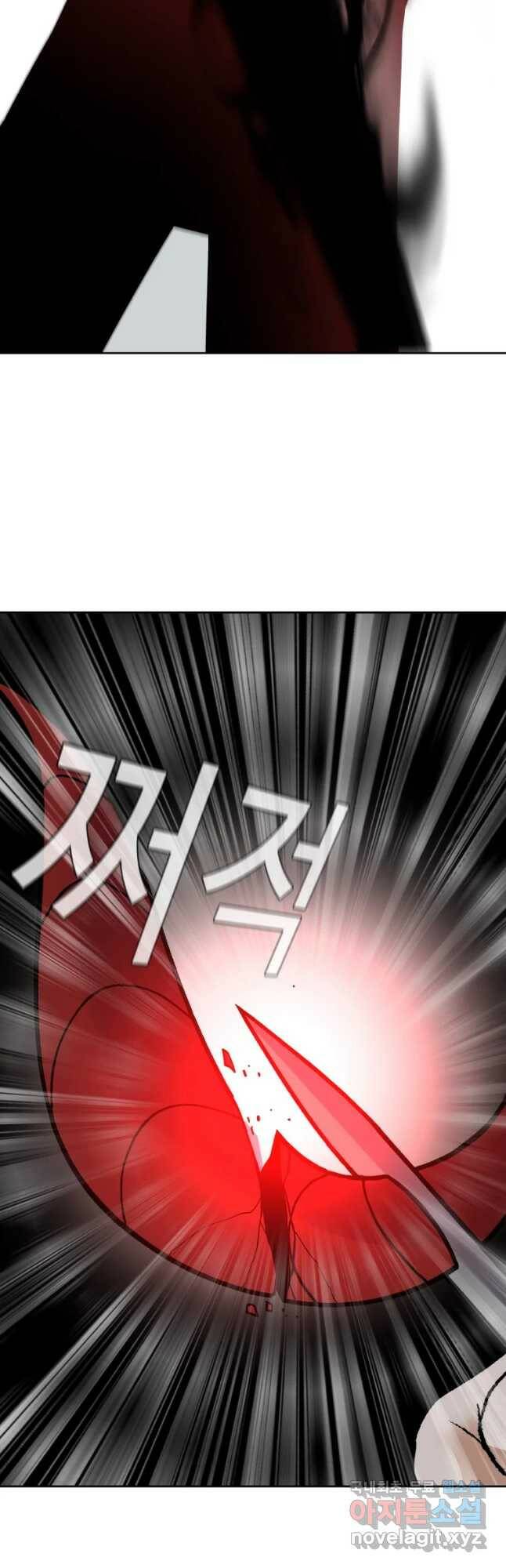 그라티아 [시즌2] 196화 13